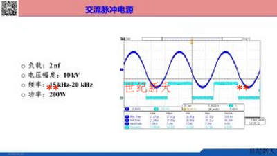 脉冲电源应用实例分析